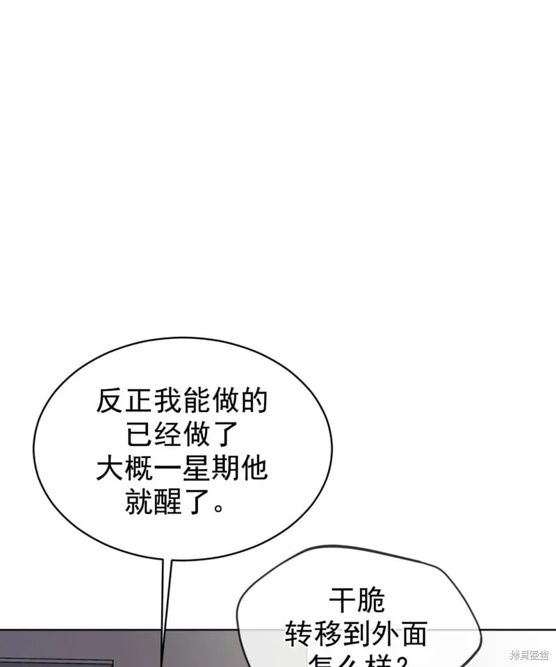 第54话 第100页