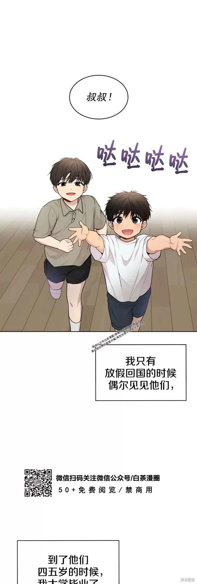第55话 第3页