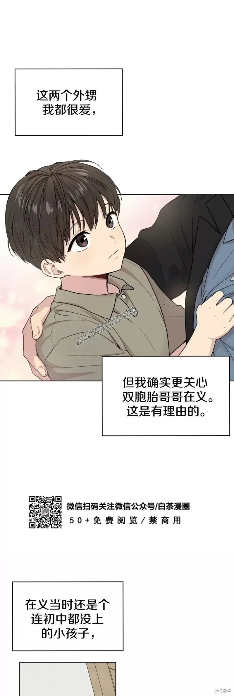 第55话 第7页