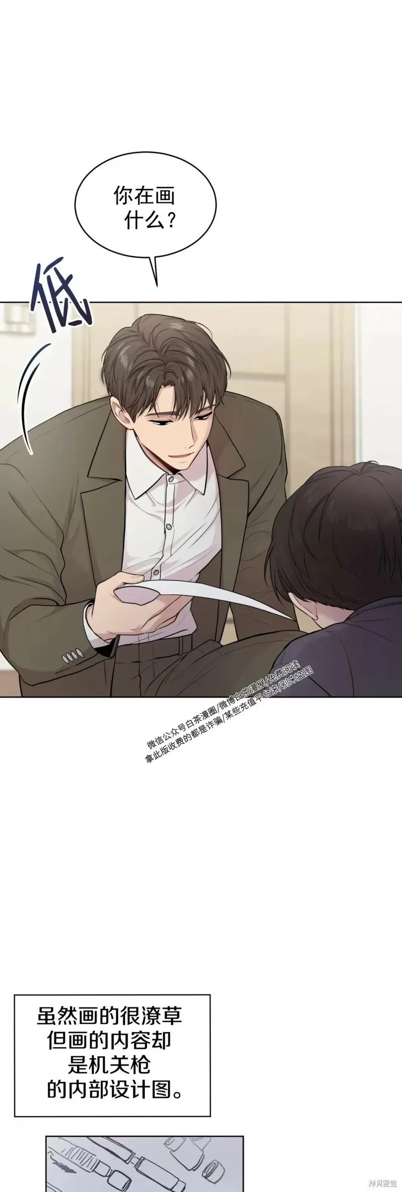 第55话 第9页