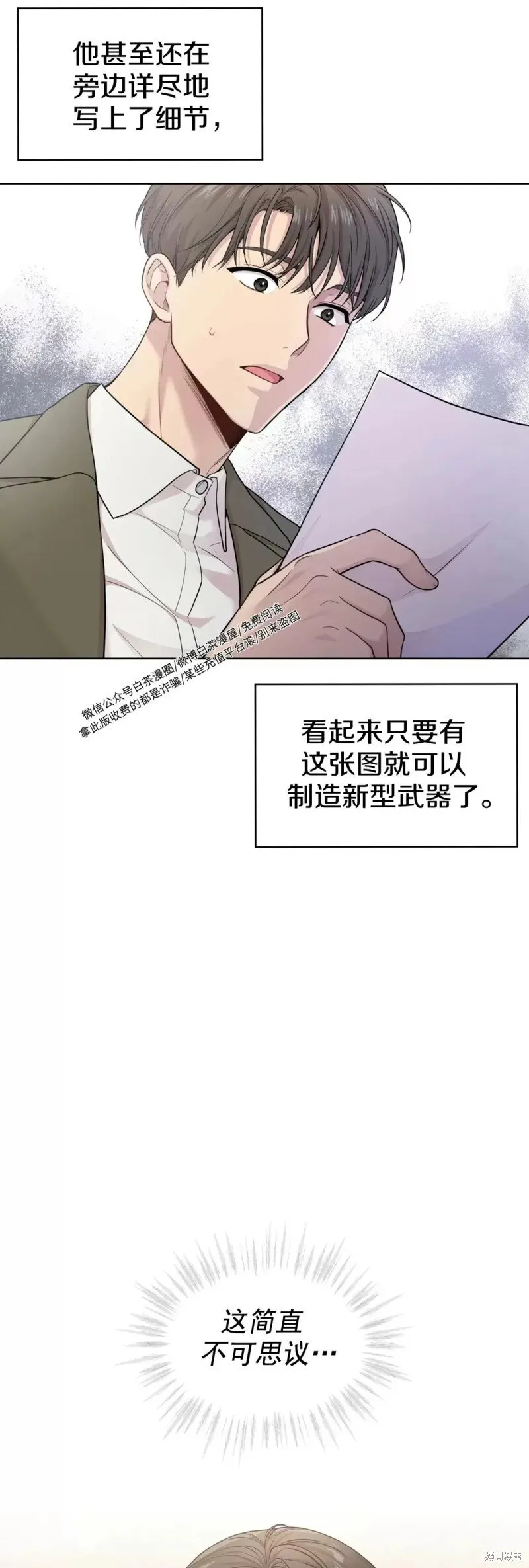 第55话 第11页
