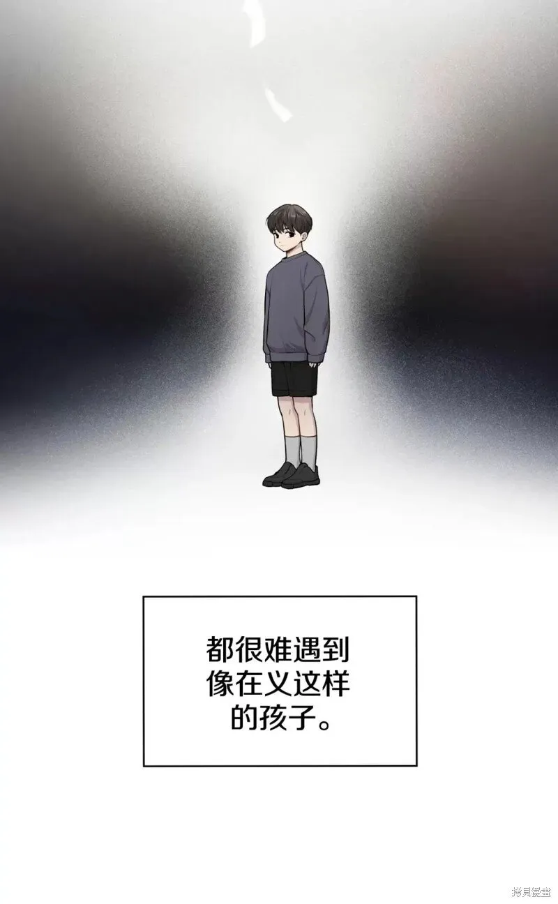 第55话 第14页