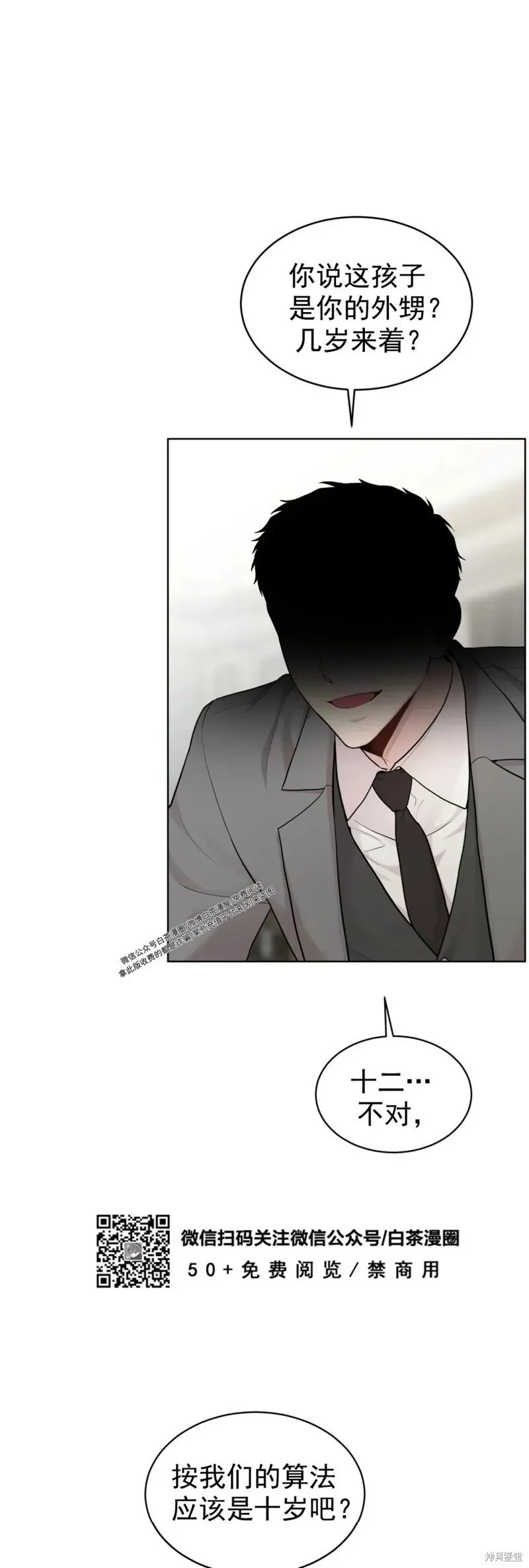第55话 第20页