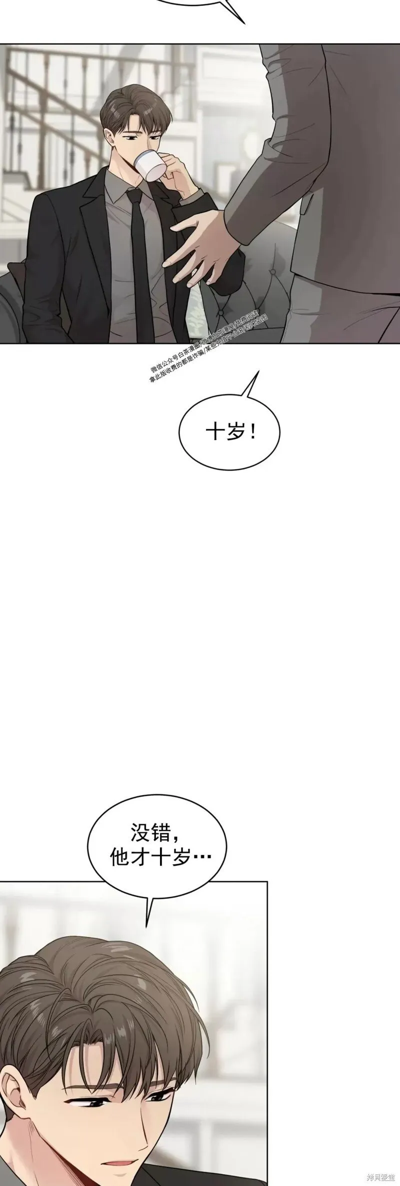 第55话 第21页