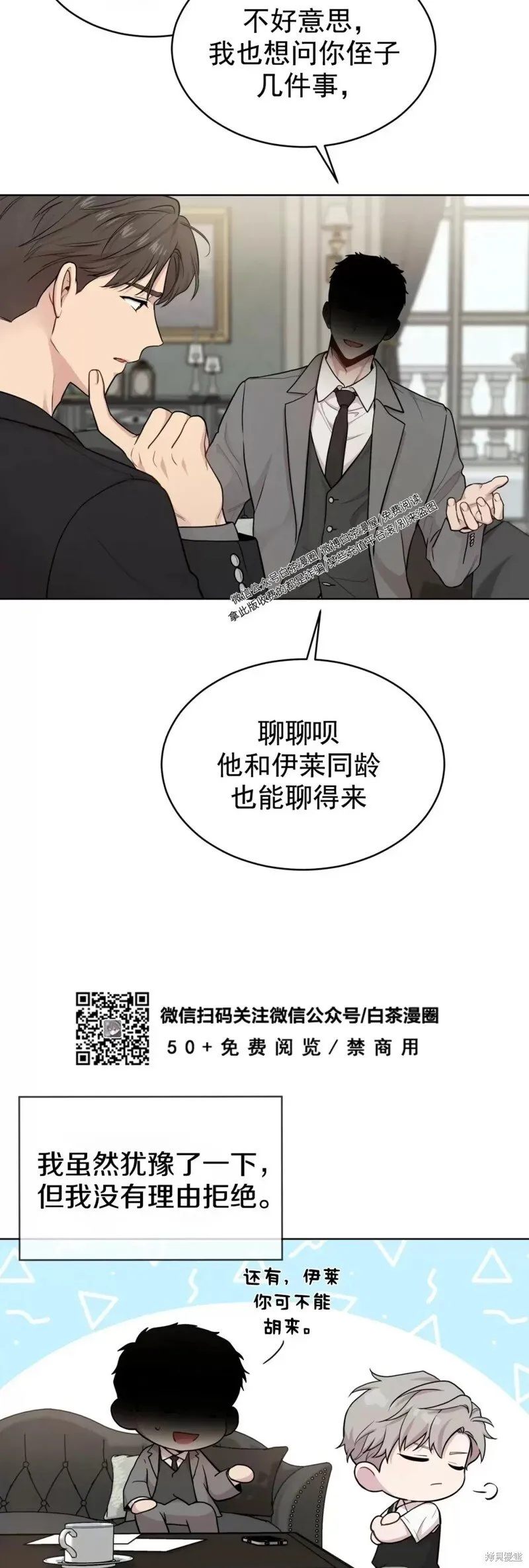 第55话 第28页