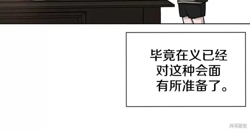 第55话 第29页