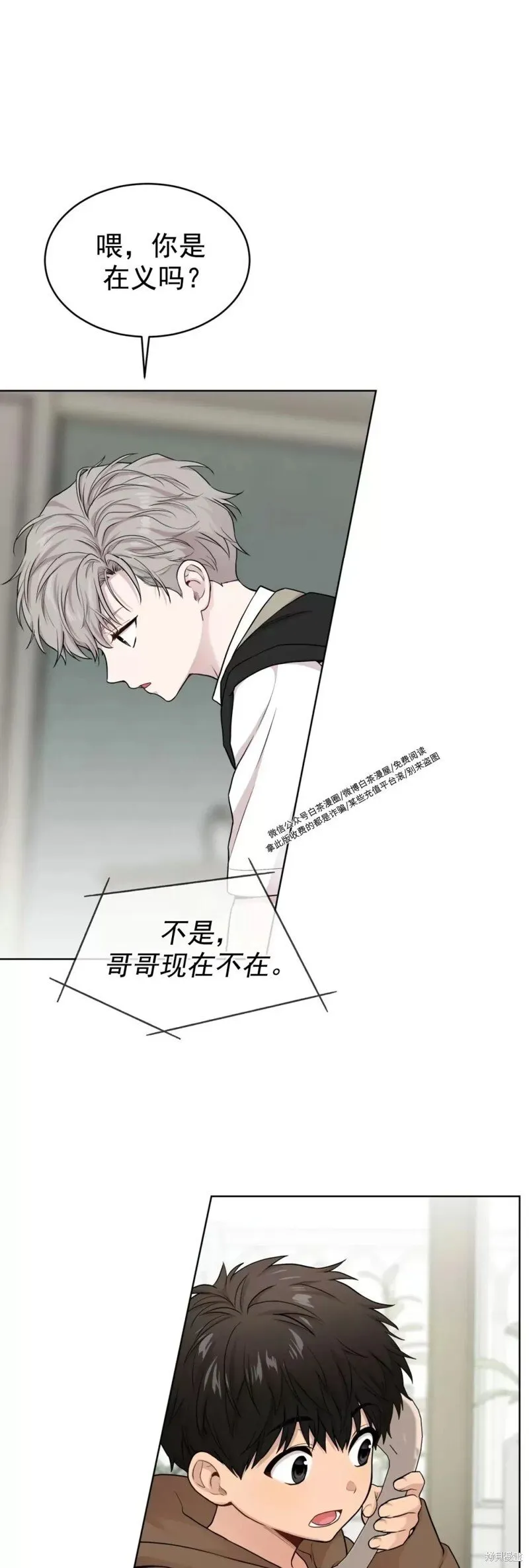 第55话 第33页