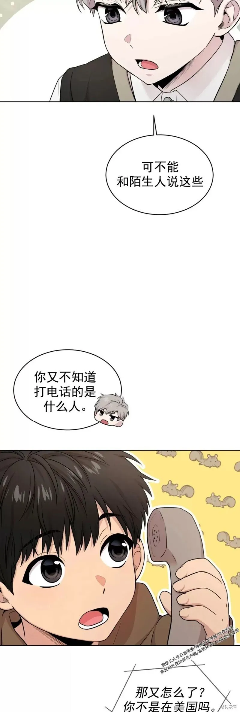 第55话 第36页