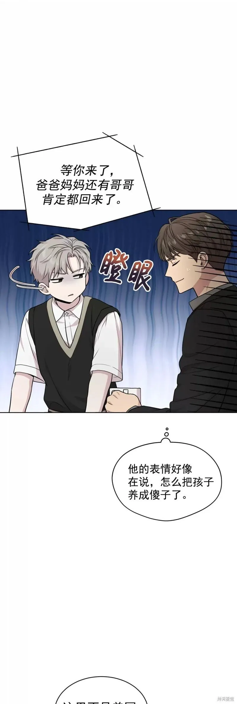 第55话 第38页