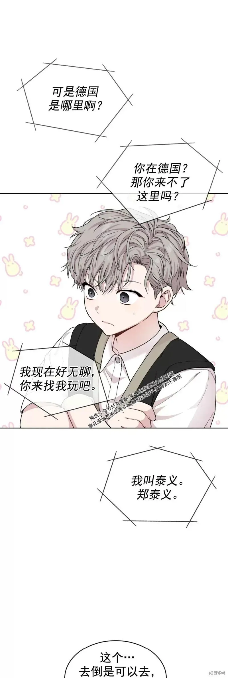 第55话 第42页