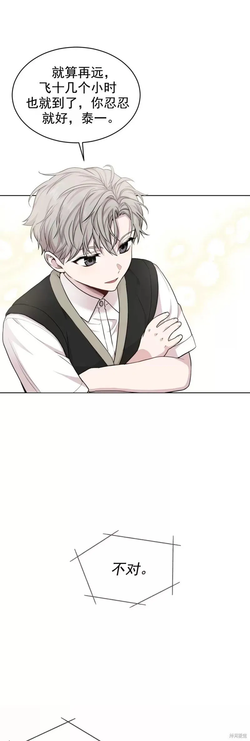第55话 第44页