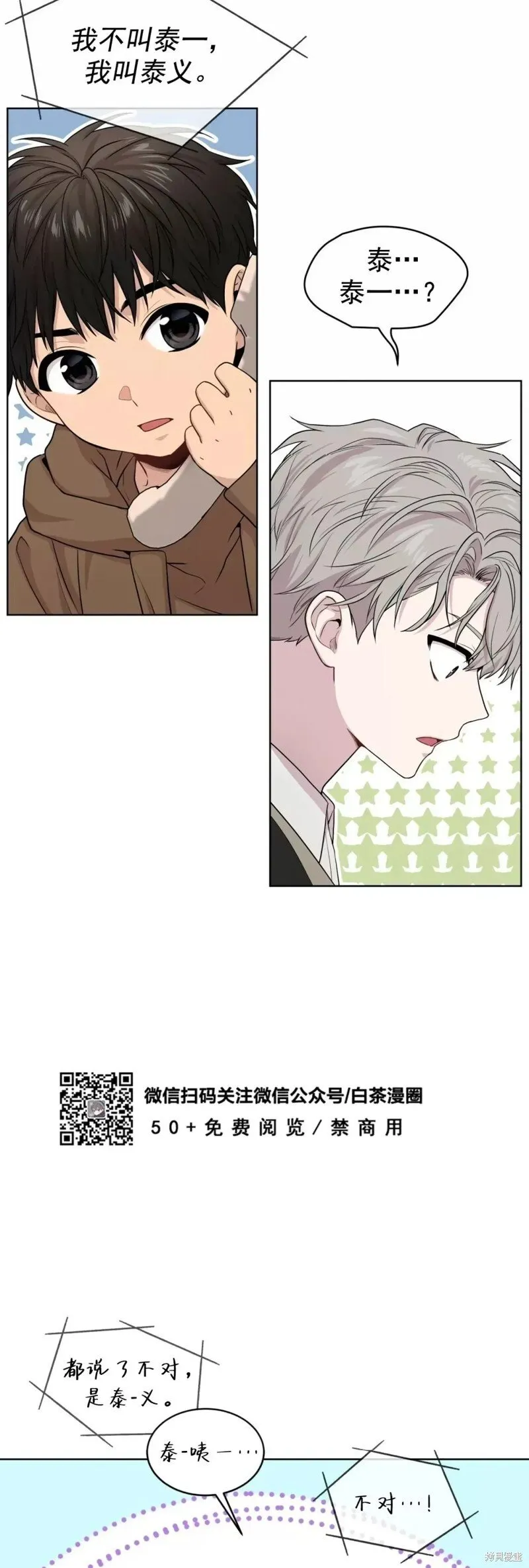 第55话 第45页