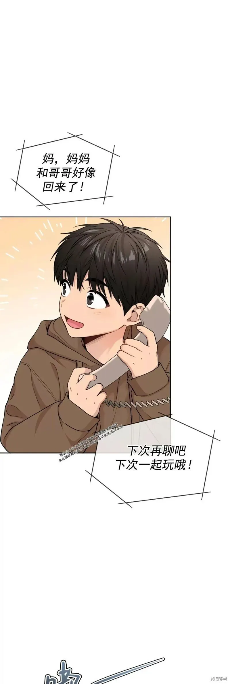 第55话 第50页