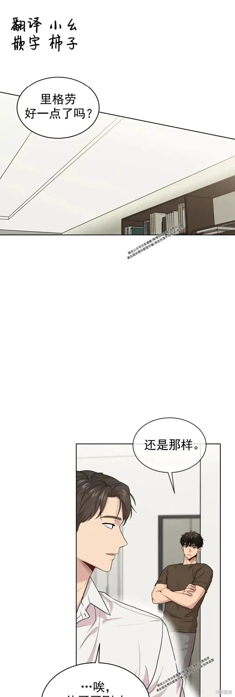 第55话 第59页