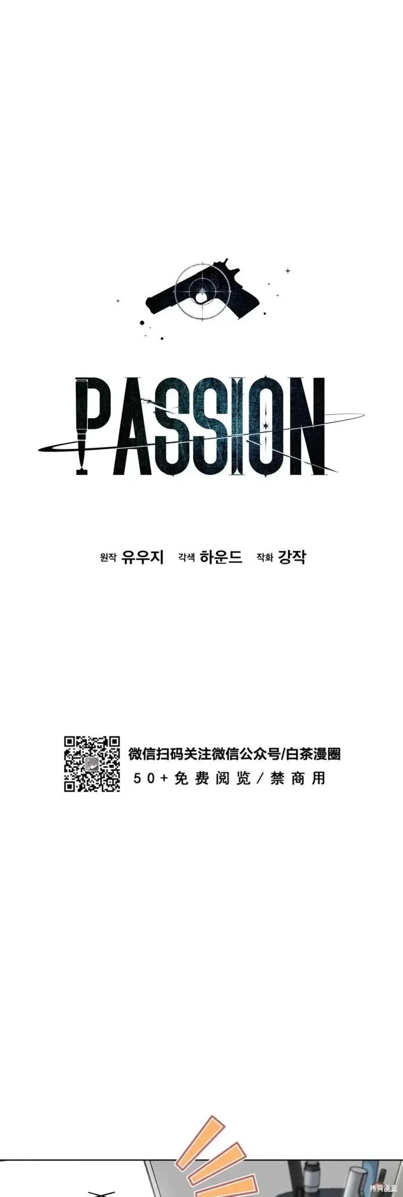第56话 第二季完 第5页