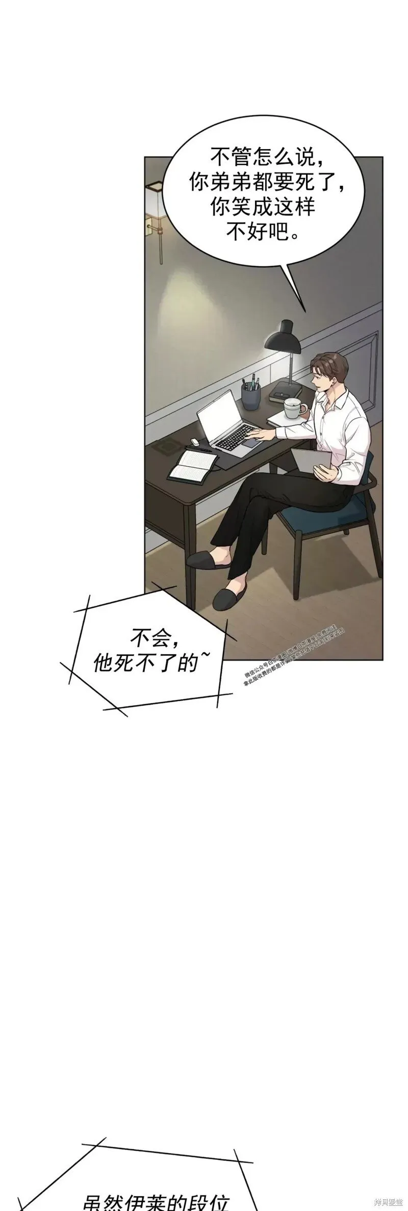 第56话 第二季完 第7页