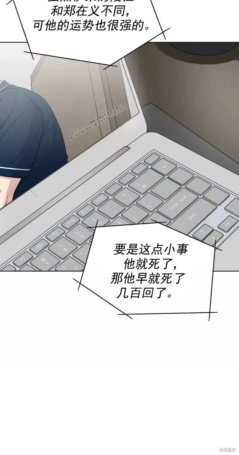 第56话 第二季完 第8页