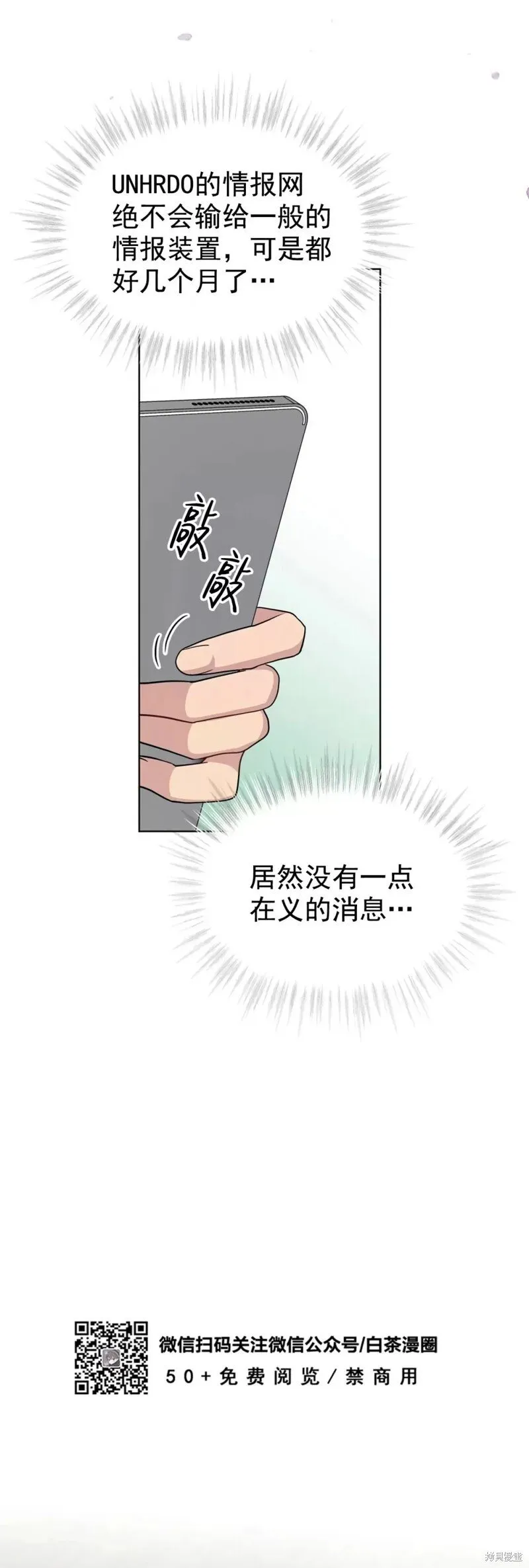第56话 第二季完 第11页