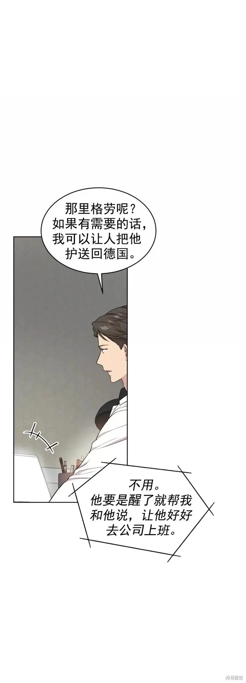 第56话 第二季完 第15页