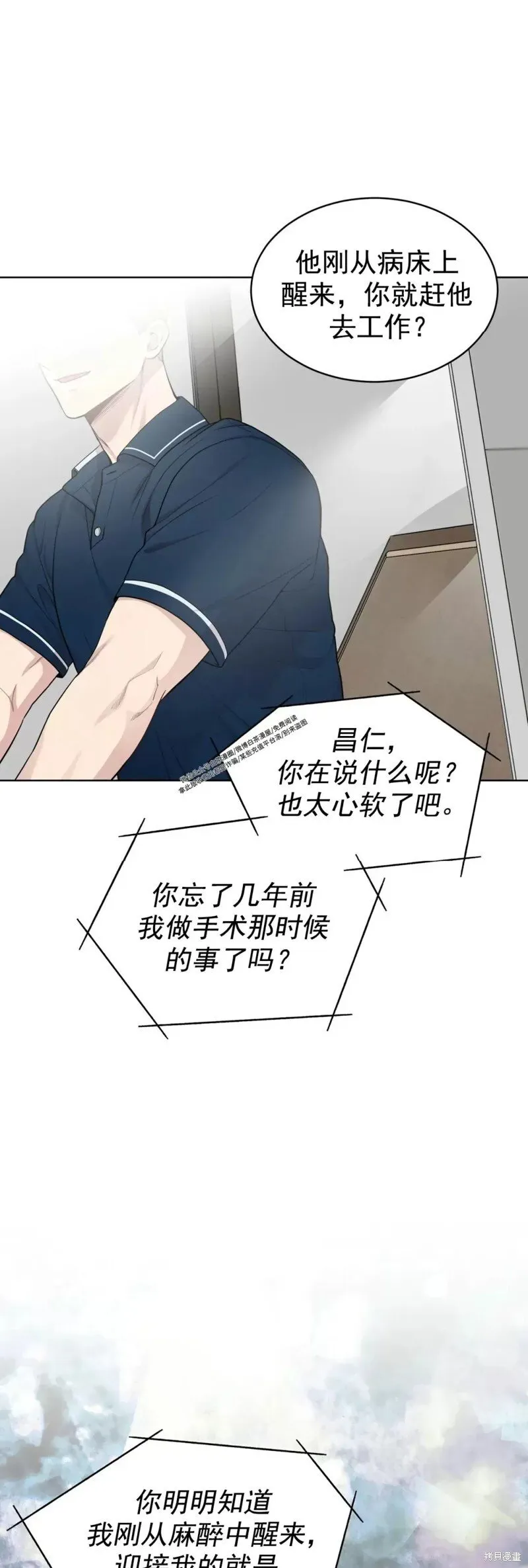 第56话 第二季完 第16页