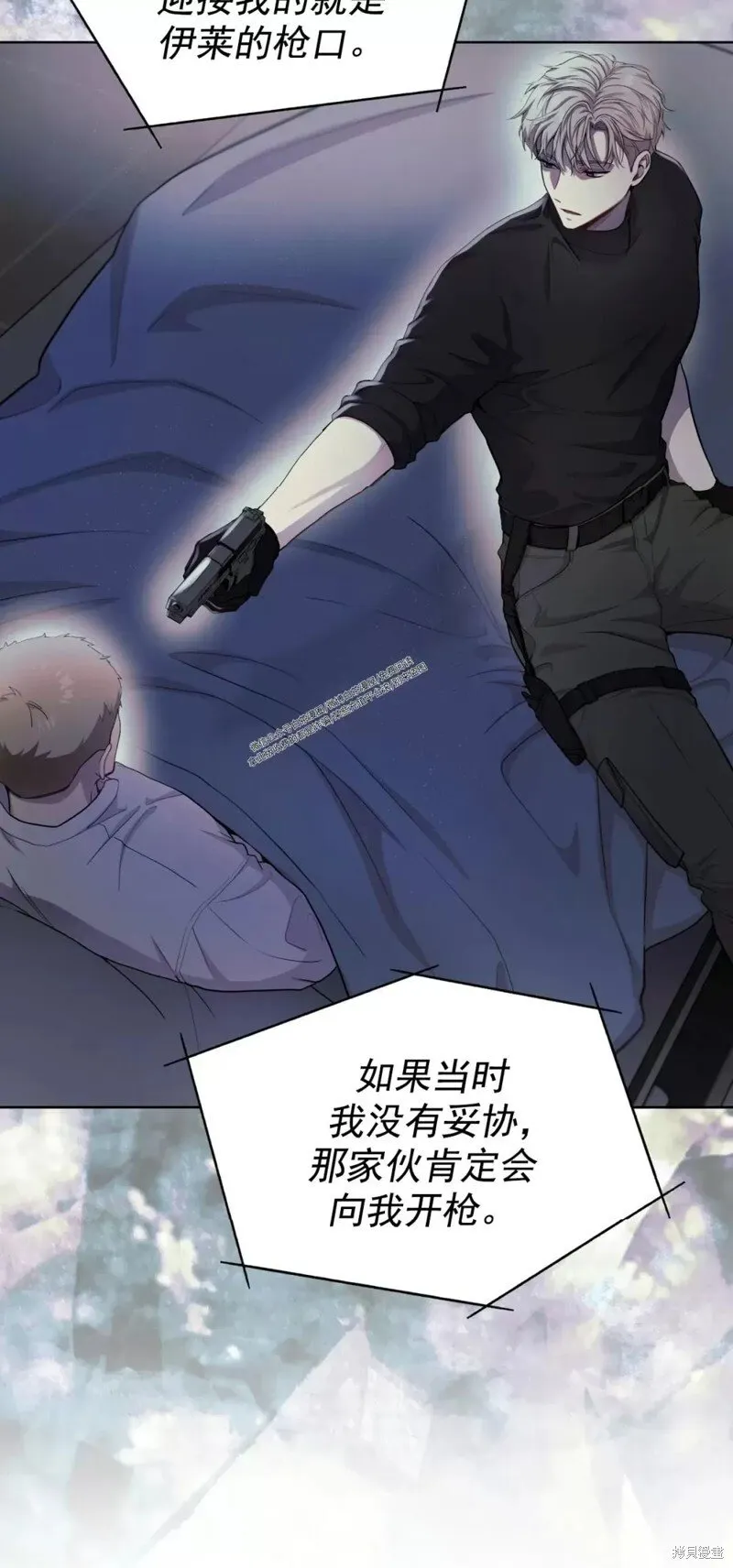 第56话 第二季完 第17页