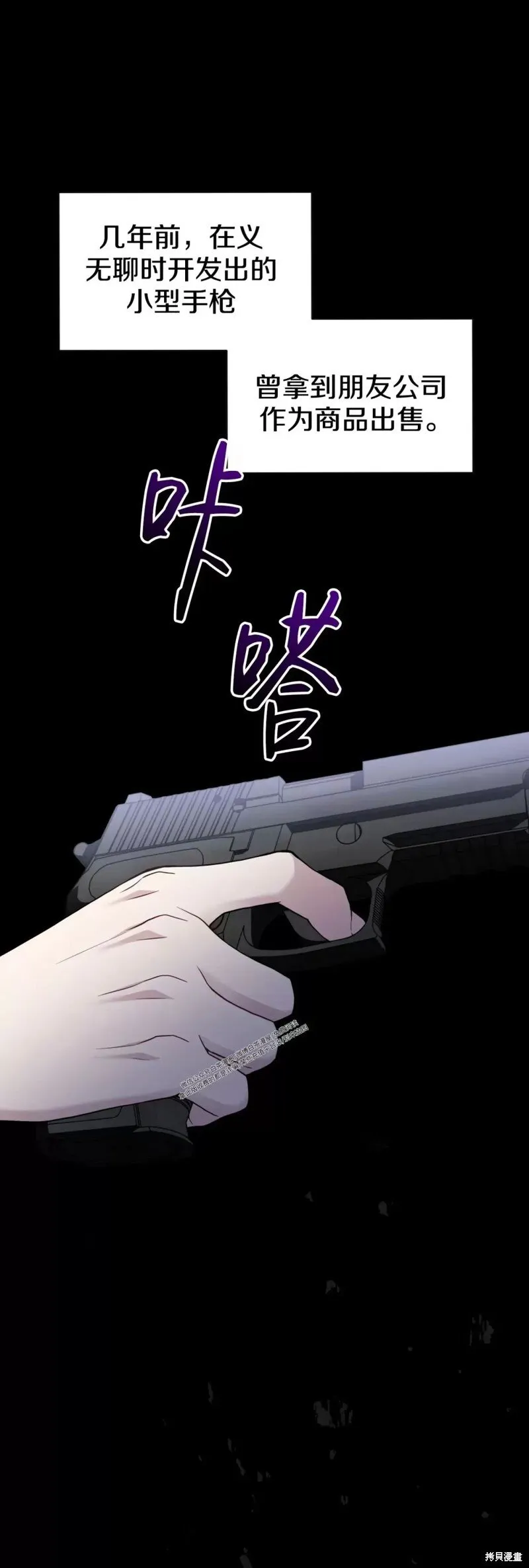第56话 第二季完 第20页