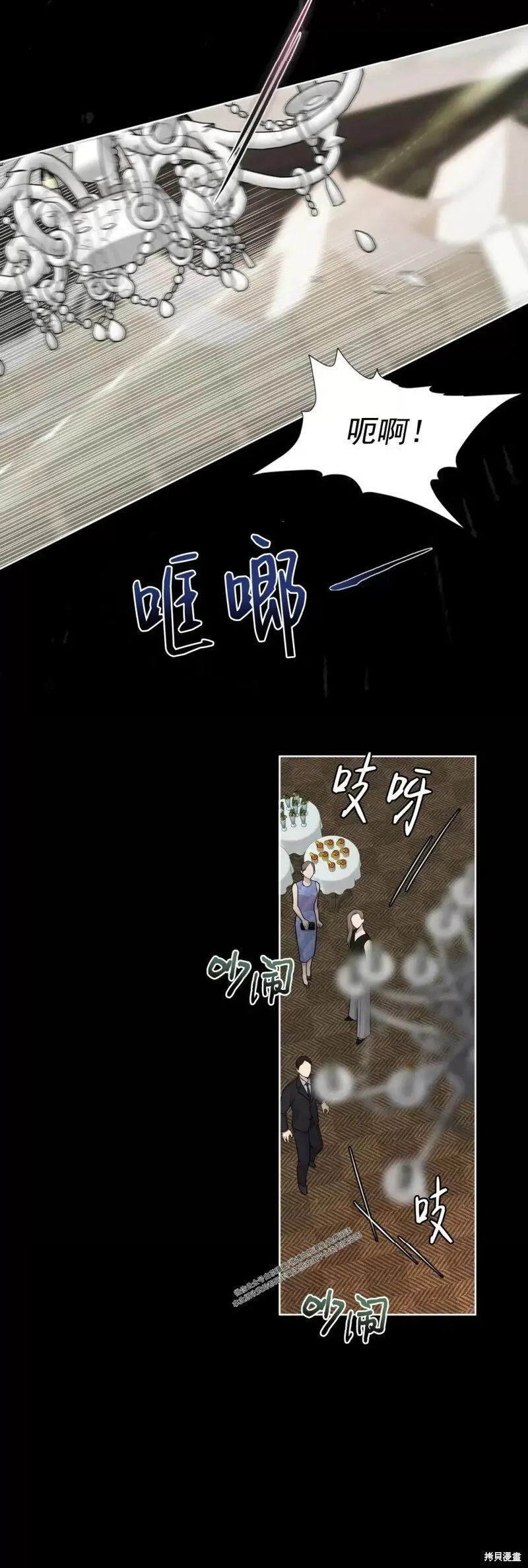 第56话 第二季完 第22页