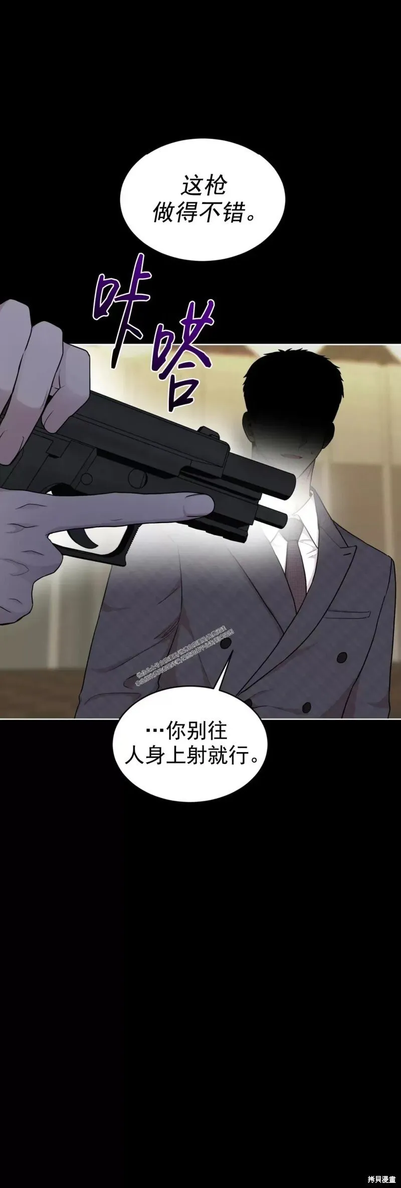 第56话 第二季完 第23页