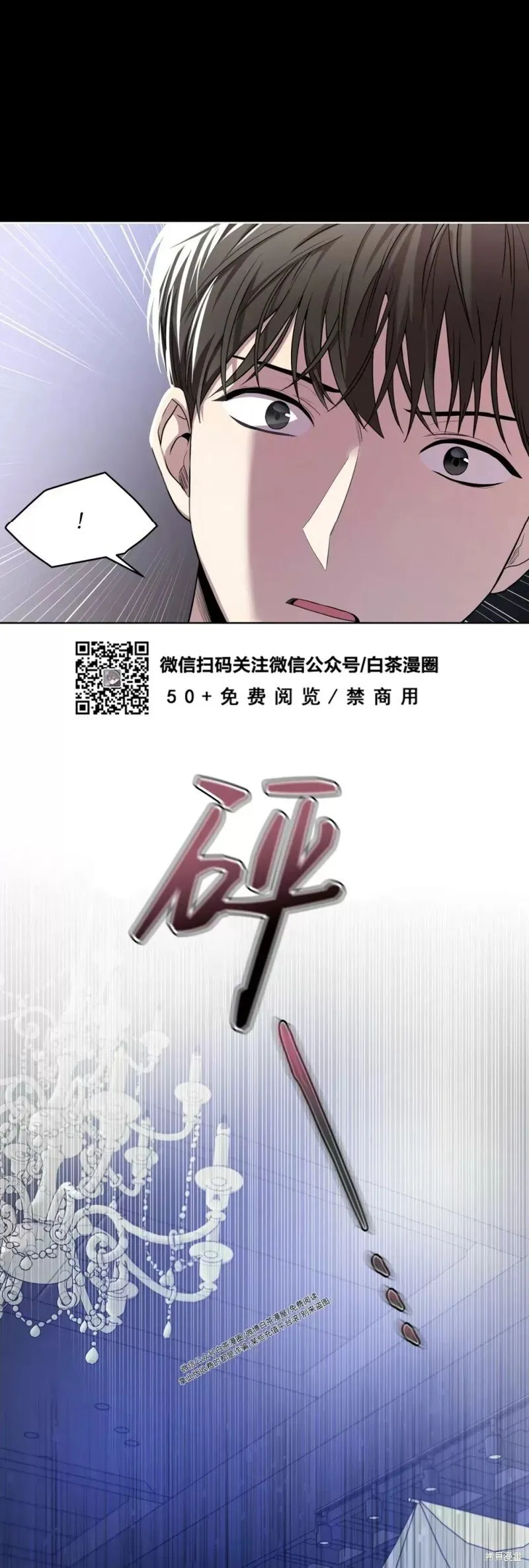 第56话 第二季完 第28页