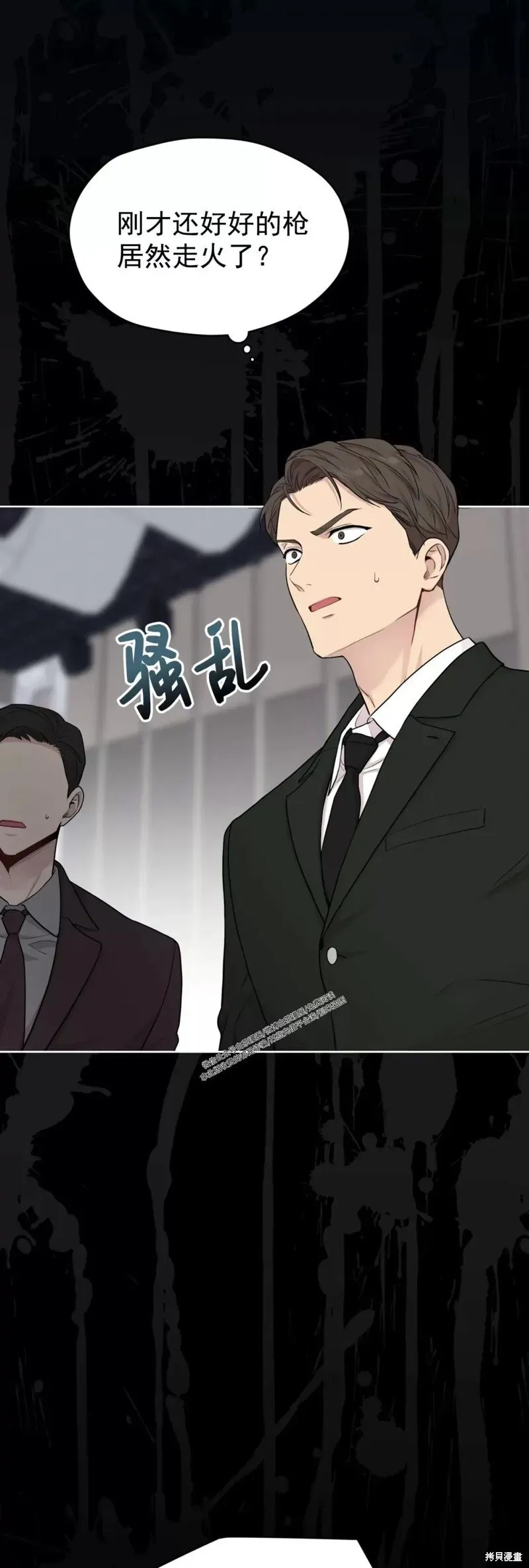 第56话 第二季完 第34页