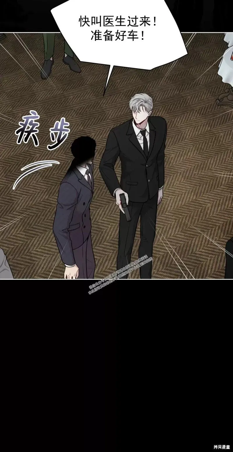 第56话 第二季完 第35页