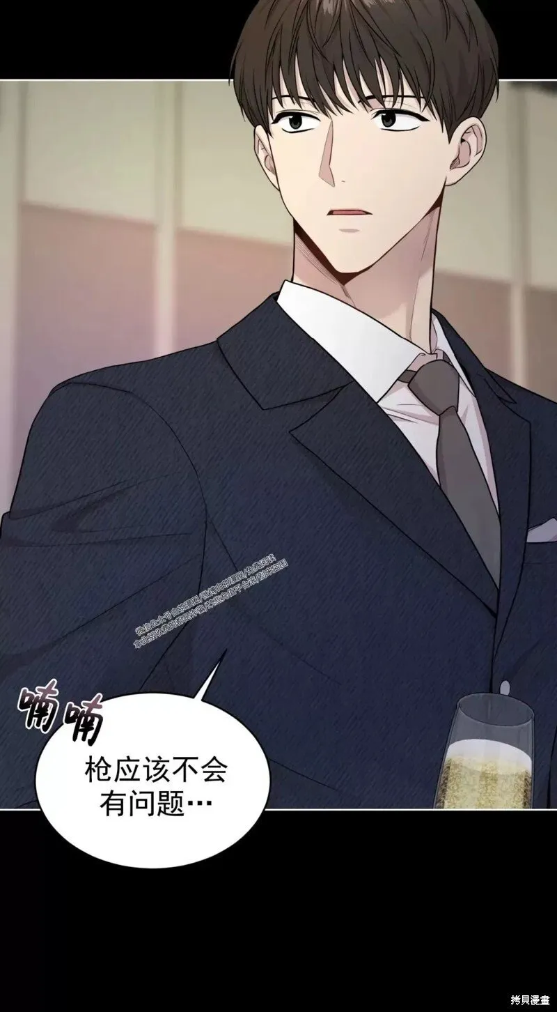 第56话 第二季完 第37页