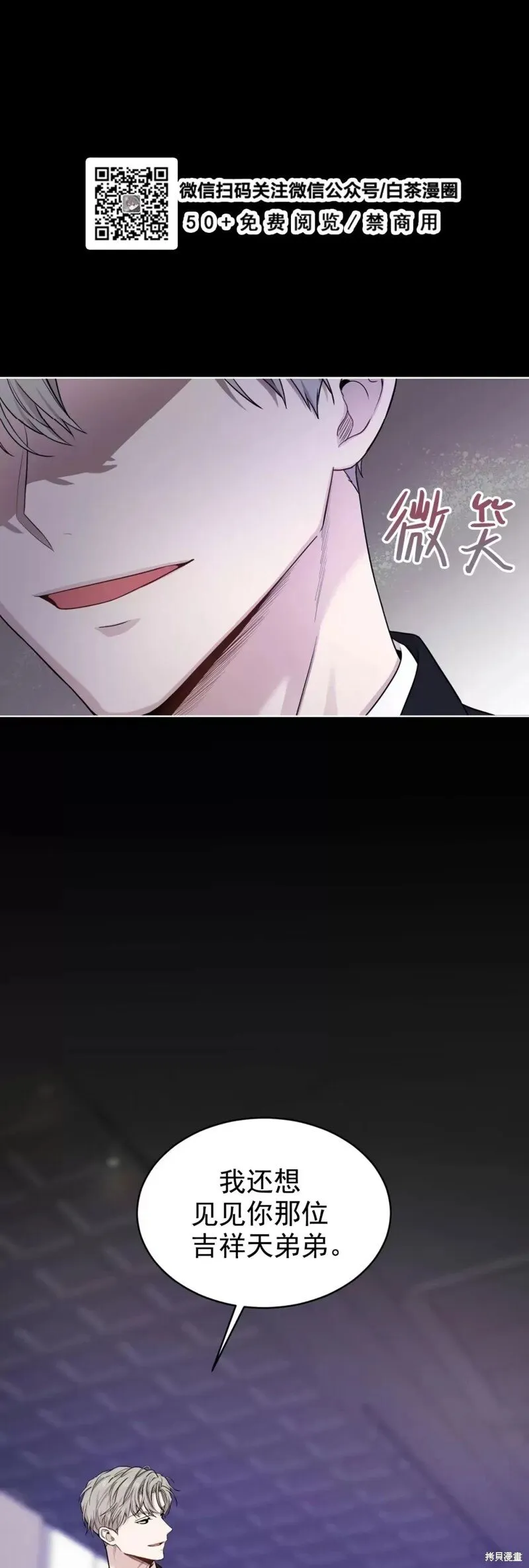 第56话 第二季完 第38页