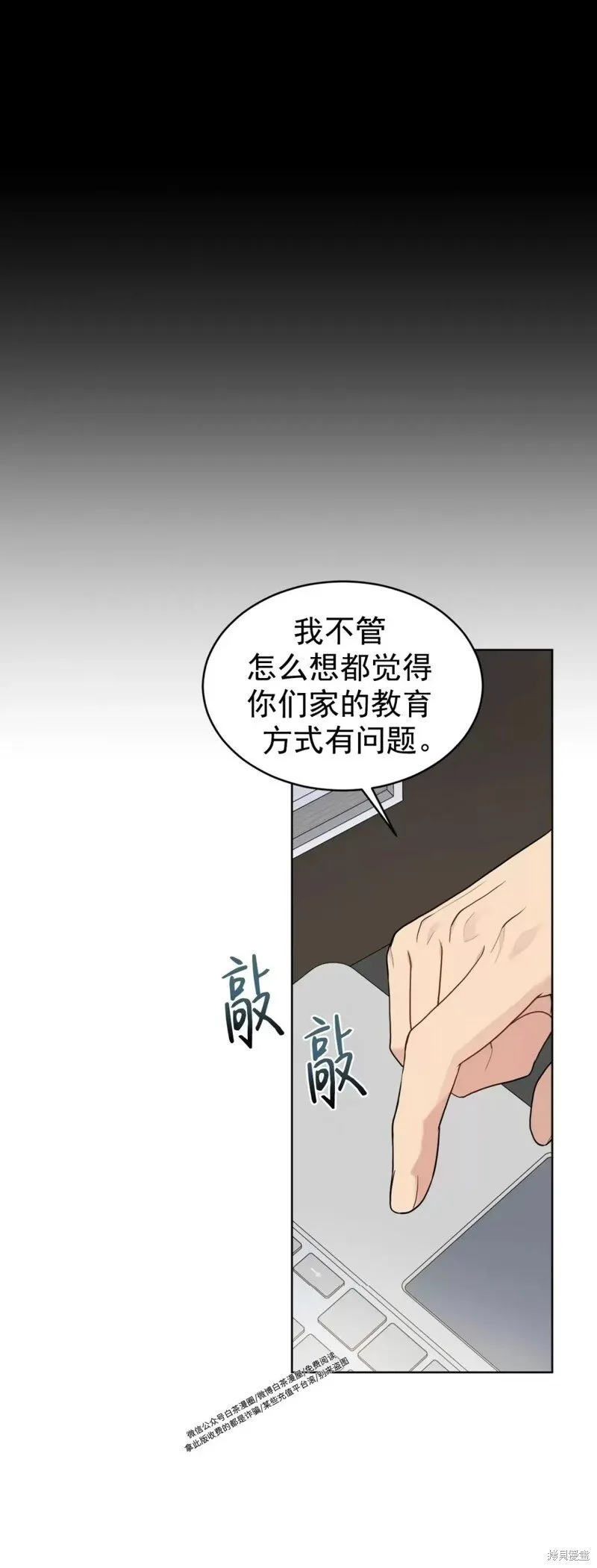 第56话 第二季完 第42页