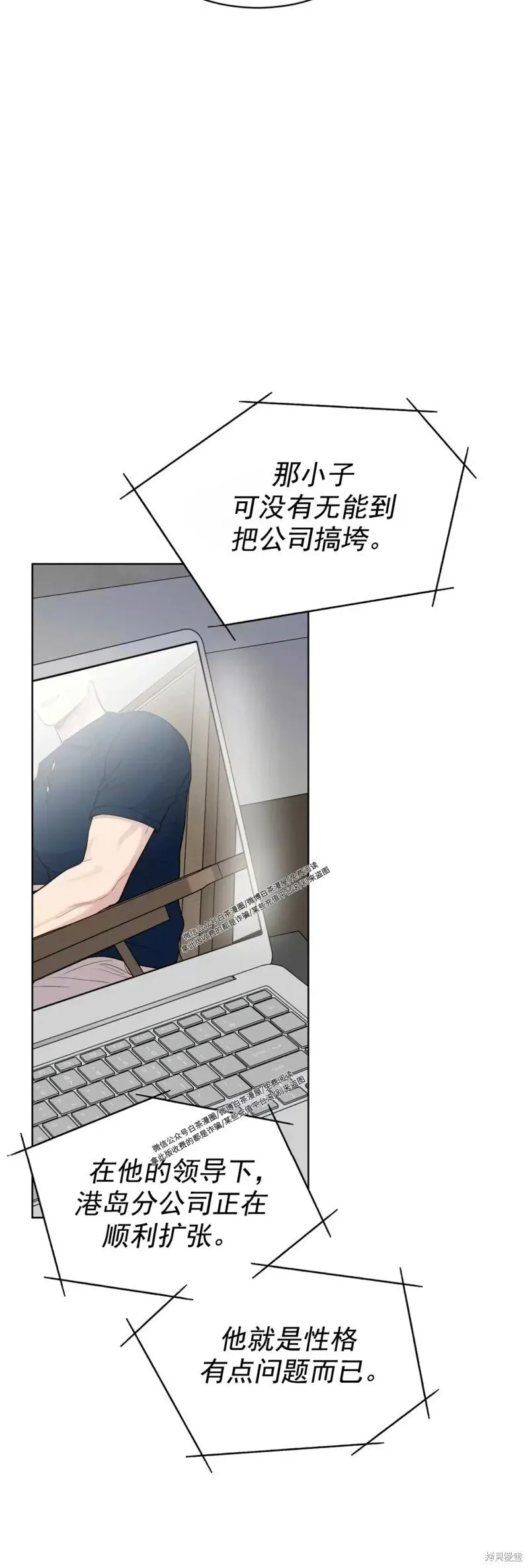 第56话 第二季完 第44页