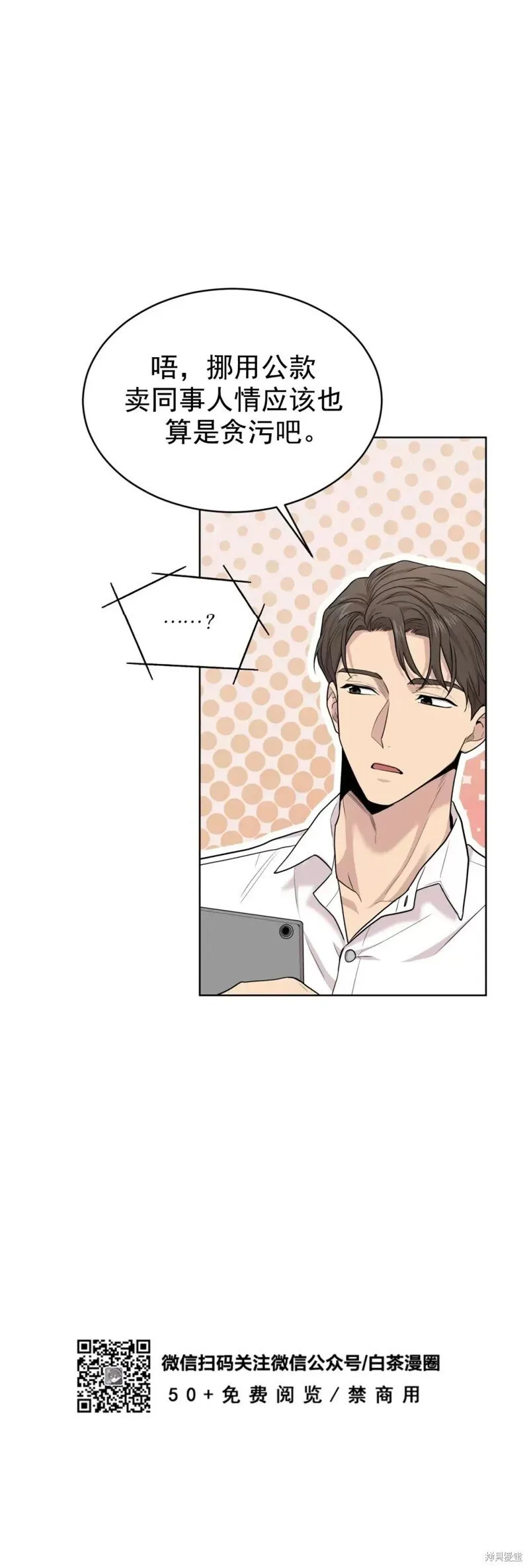 第56话 第二季完 第46页