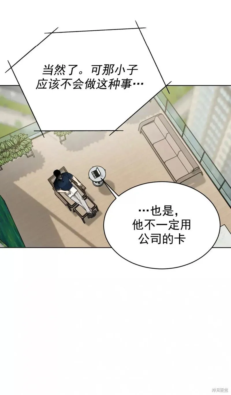 第56话 第二季完 第47页
