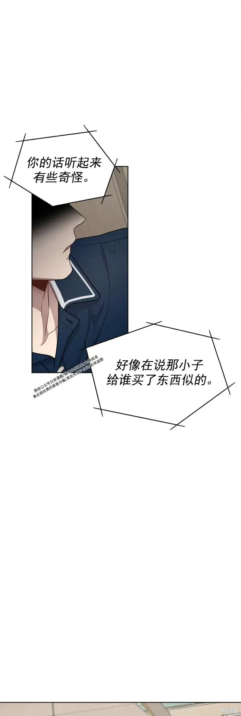 第56话 第二季完 第48页