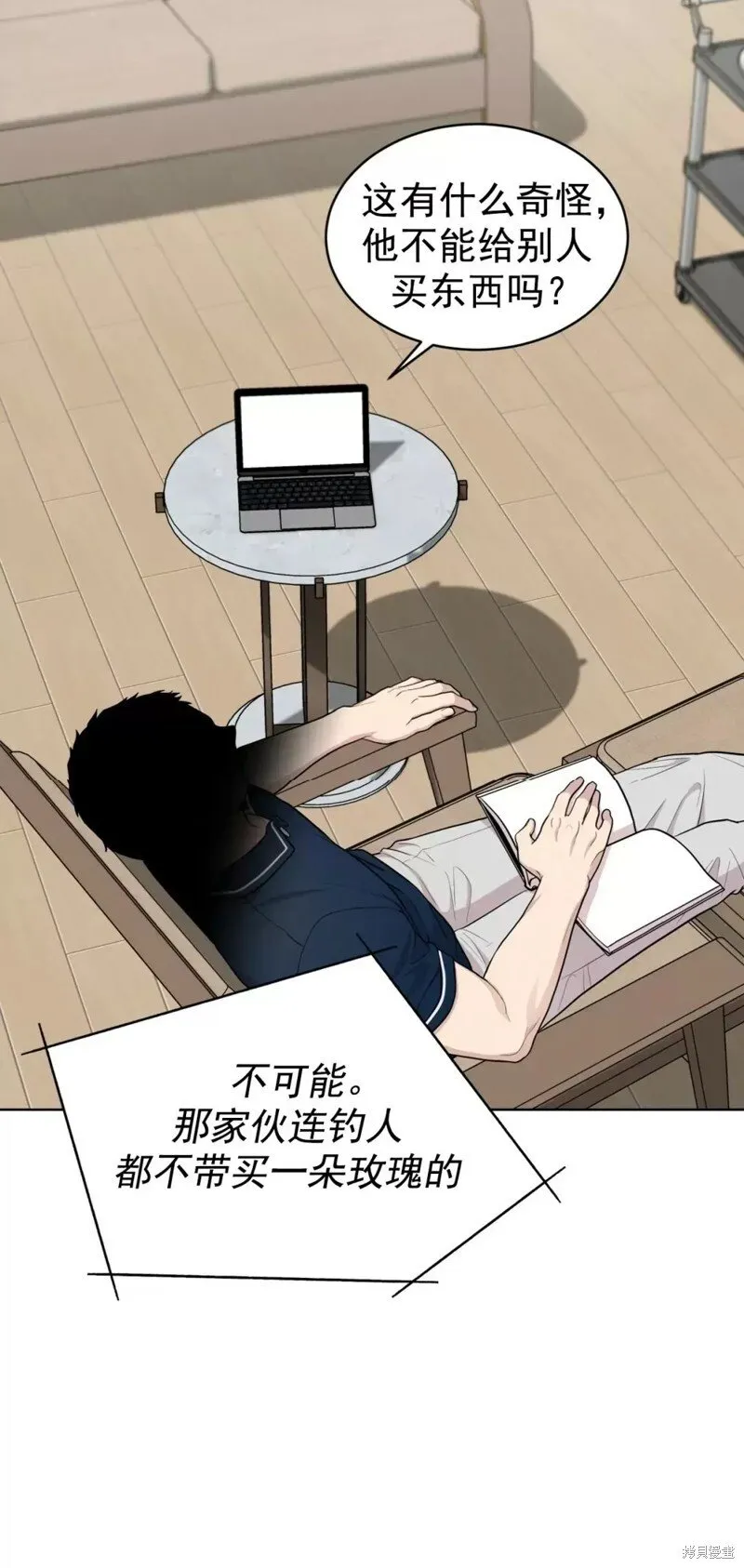 第56话 第二季完 第49页