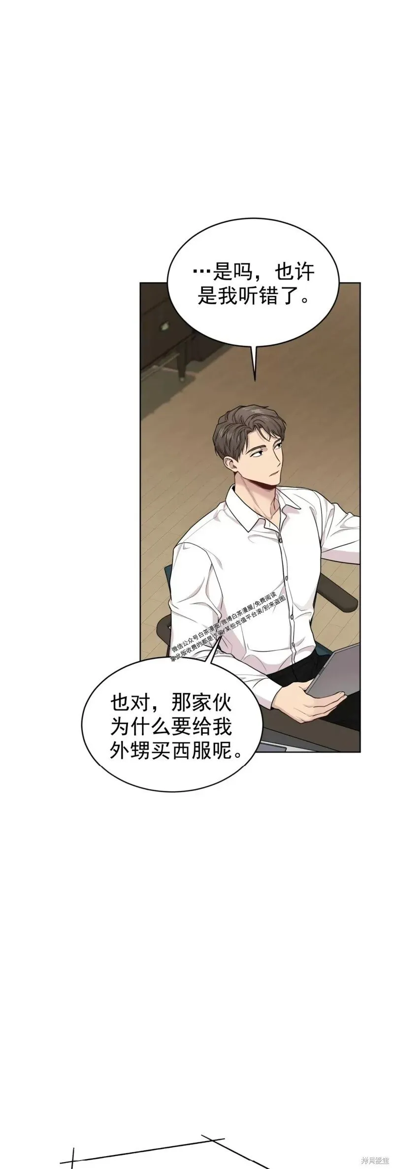 第56话 第二季完 第50页