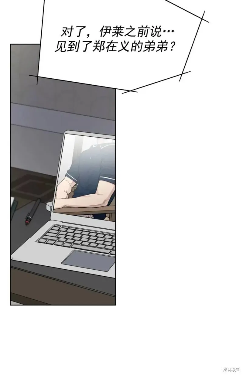 第56话 第二季完 第51页