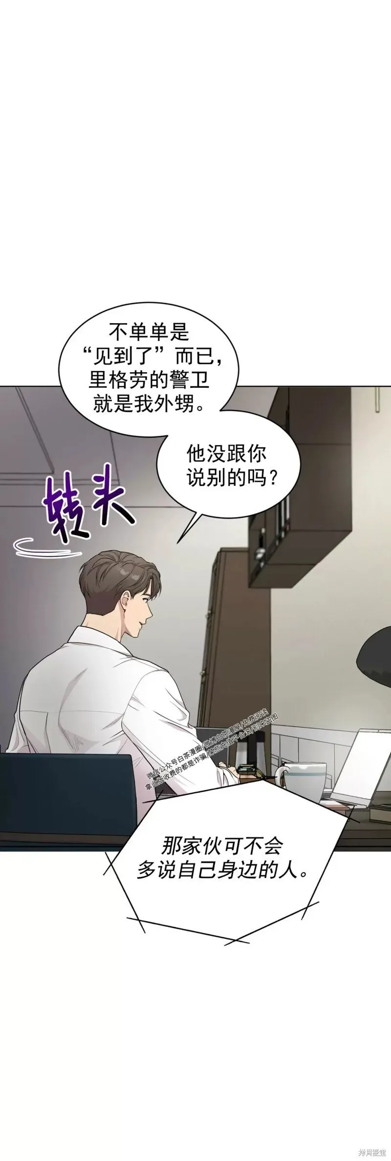 第56话 第二季完 第52页