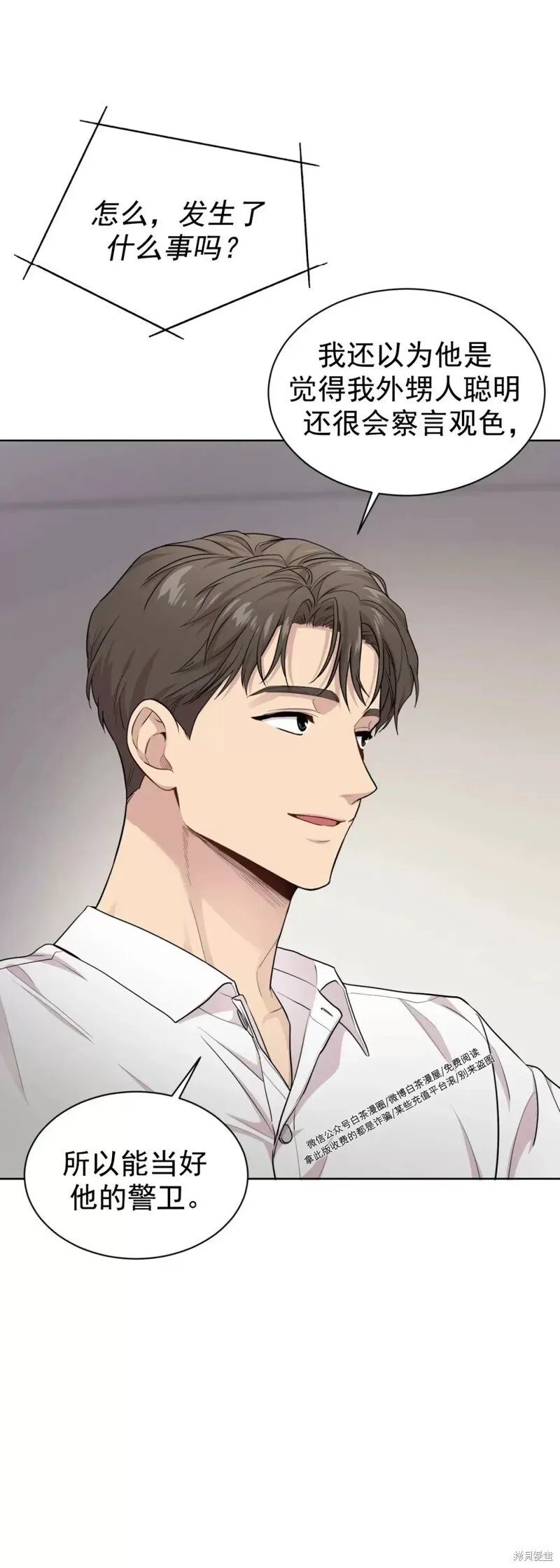 第56话 第二季完 第53页