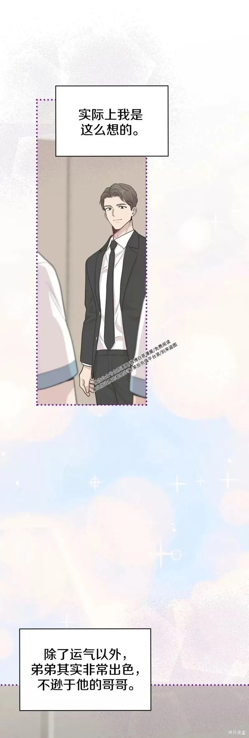 第56话 第二季完 第54页
