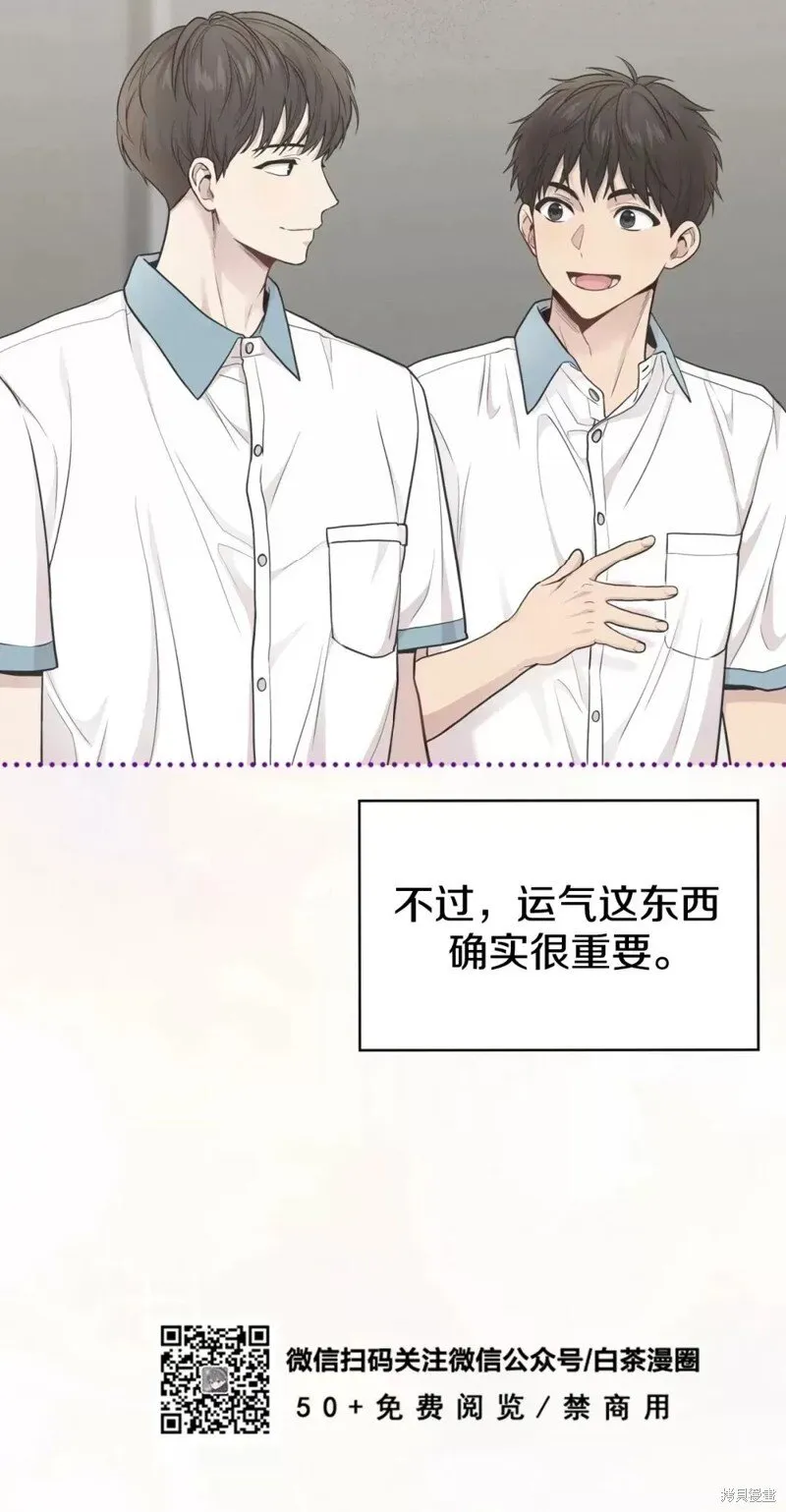 第56话 第二季完 第55页