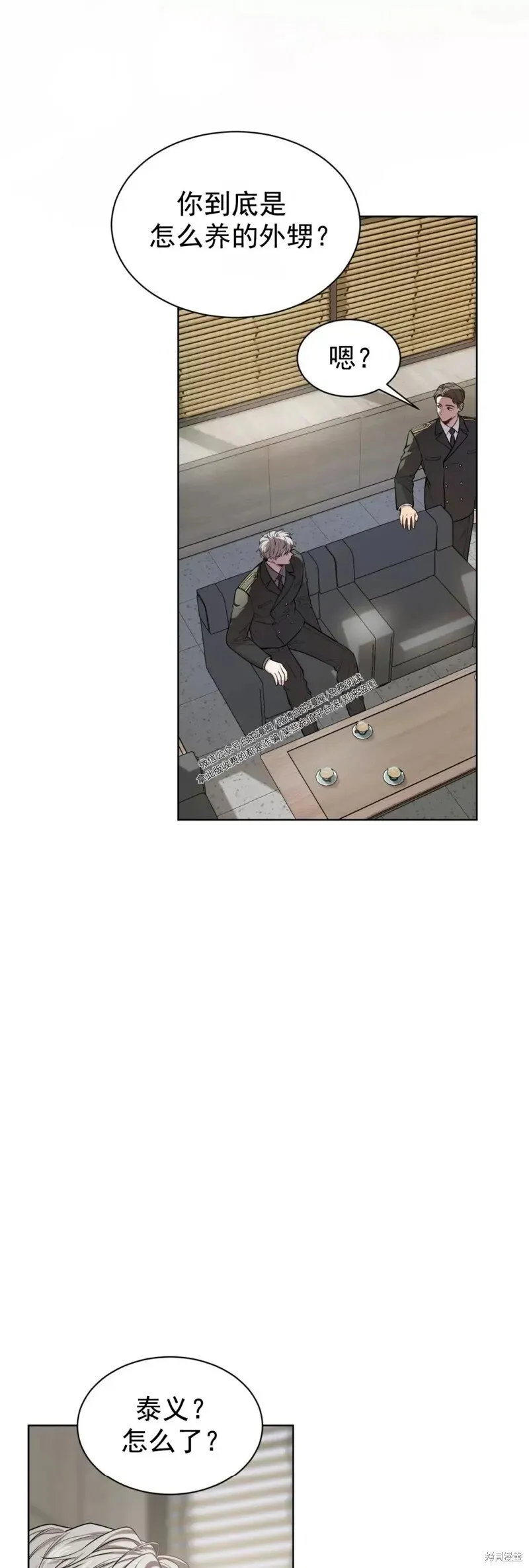 第56话 第二季完 第56页