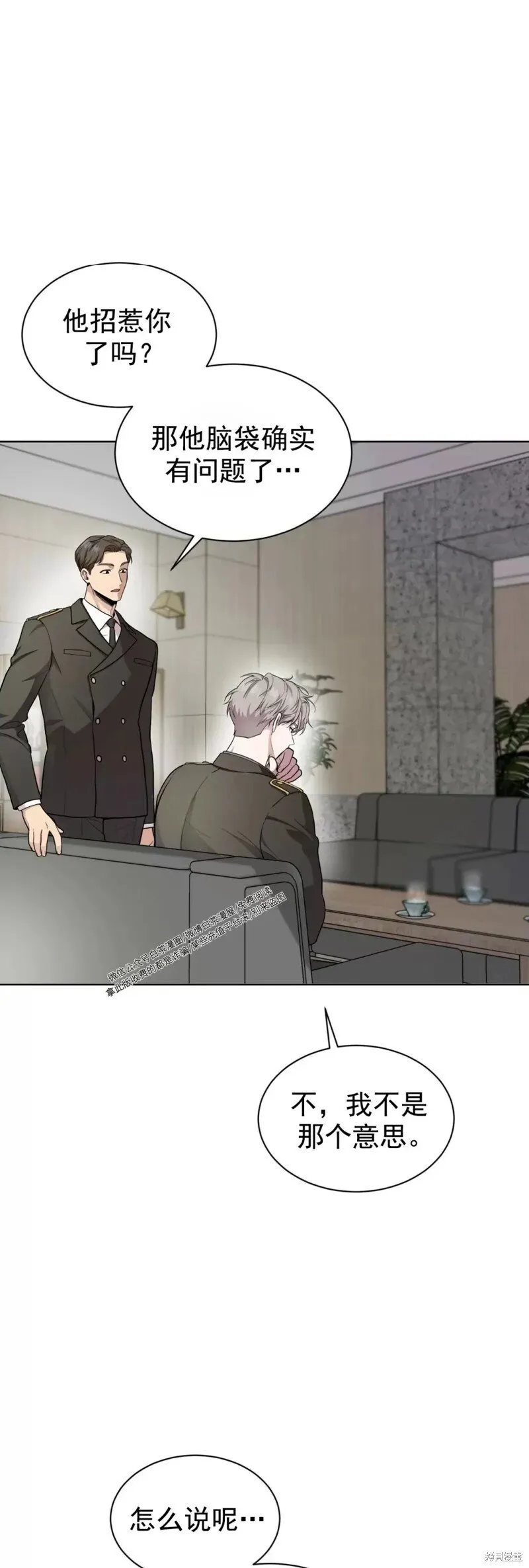 第56话 第二季完 第58页