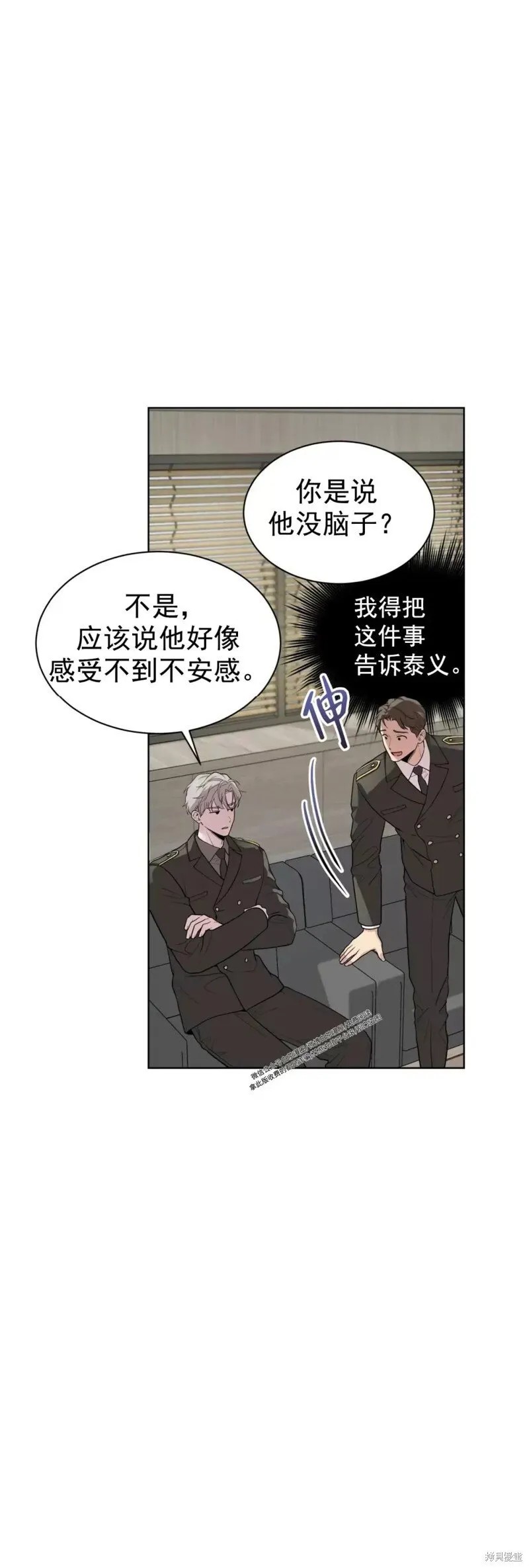 第56话 第二季完 第60页