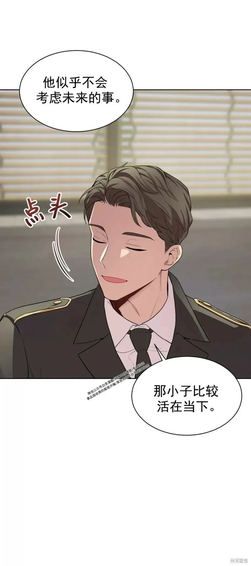 第56话 第二季完 第61页