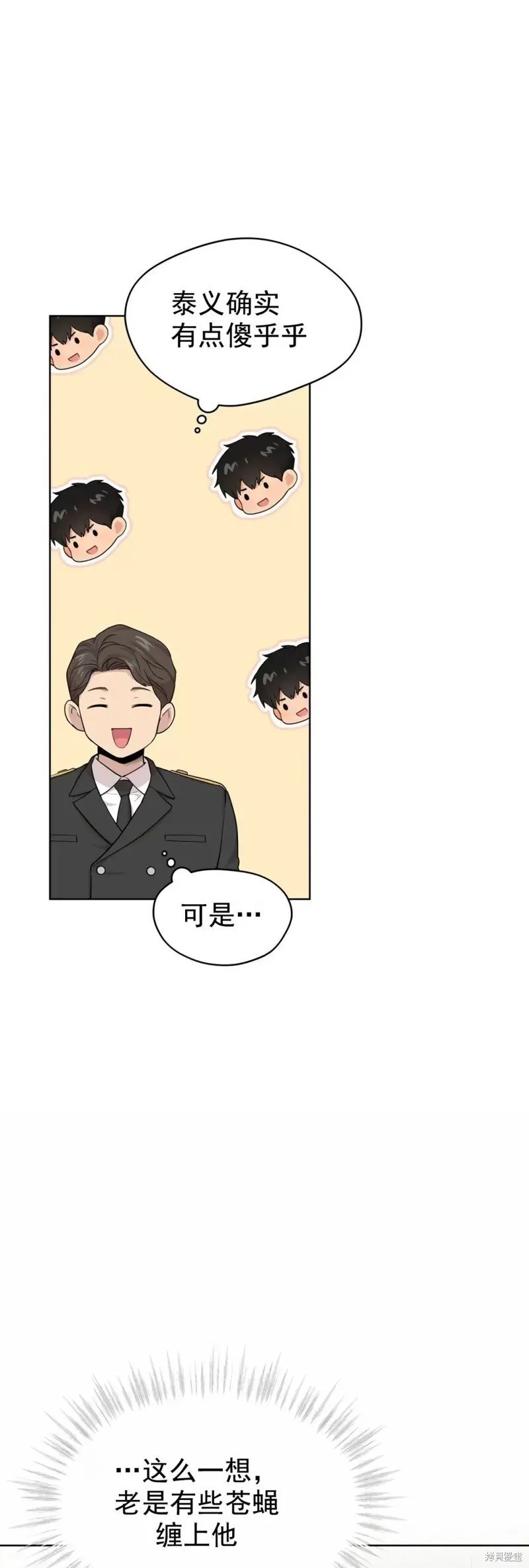 第56话 第二季完 第62页